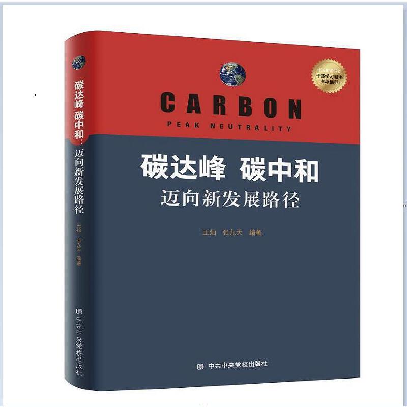 ̼�_(d��)�� ̼�кͣ��~���°l(f��)չ·��