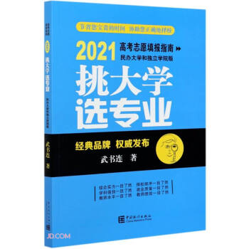 ����W(xu��)�x���I(y��)(2021�߿�־Ը���(b��o)ָ�����k��W(xu��)�ͪ�(d��)���W(xu��)Ժ��)