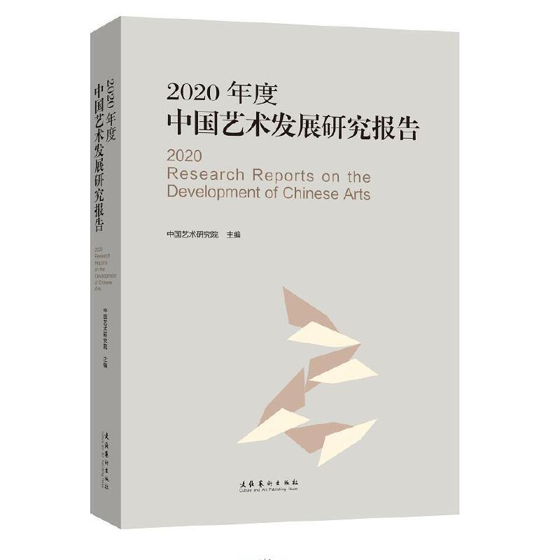 2020����Ї�(gu��)ˇ�g(sh��)�l(f��)չ�о���(b��o)��