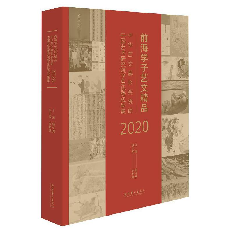 ǰ���W(xu��)��ˇ�ľ�Ʒ�����Aˇ�Ļ����(hu��)�Y���Ї�(gu��)ˇ�g(sh��)�о�Ժ�W(xu��)����(y��u)��ɹ�����2020��