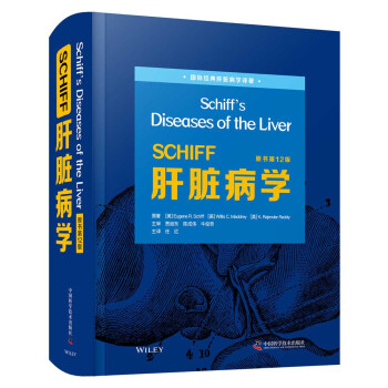SCHIFF���K���W(xu��)��ԭ����12�棩