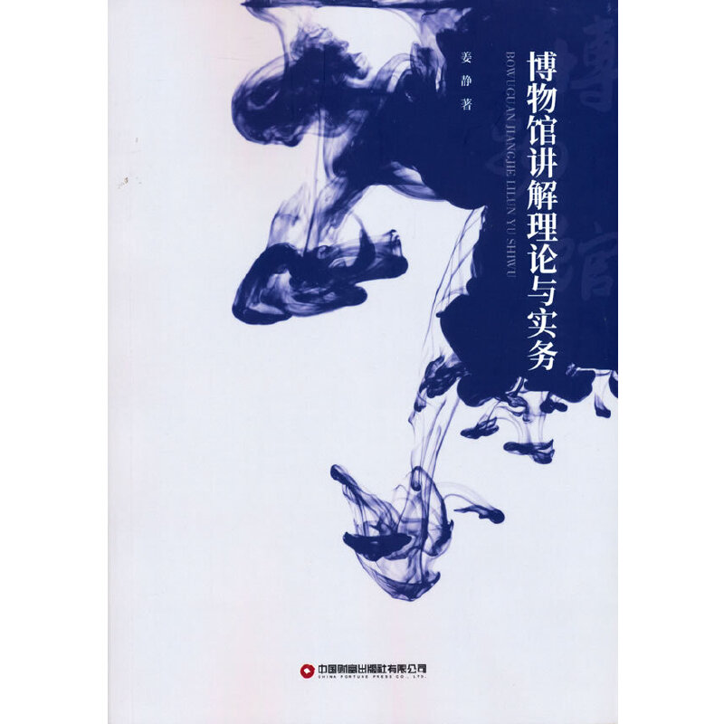 �����^�v����Փ�c����(w��)