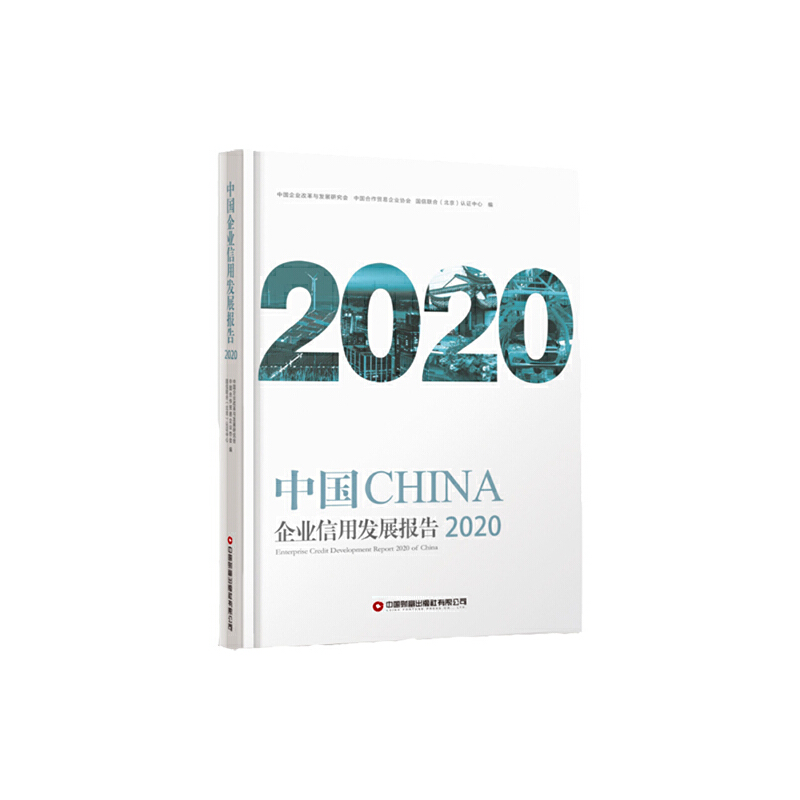 �Ї���I(y��)���ðl(f��)չ��(b��o)�棨2020��