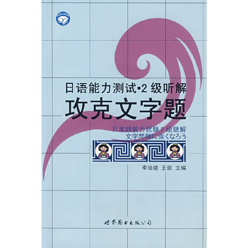 ���Z�����yԇ��2�� �⣺���������}����+MP3��