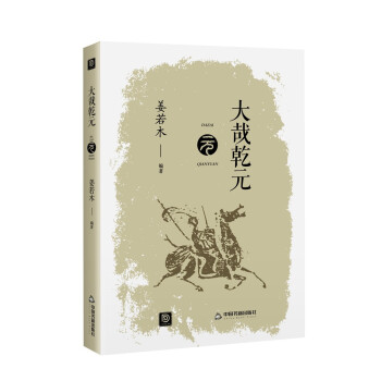 �c�x�vʷ����-����ǬԪ