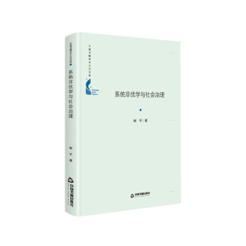 �Ї������W(xu��)�g(sh��)֮���Ď졪 ϵ�y(t��ng)�ǃ�(y��u)�W(xu��)�c������������b��