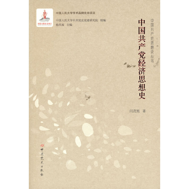 �Ї�(gu��)���a(ch��n)�h��(j��ng)��(j��)˼��ʷ