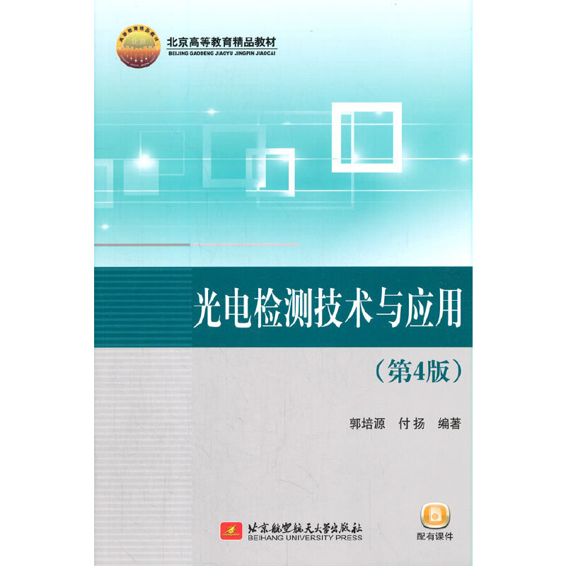 ��늙z�y���g(sh��)�c��(y��ng)�ã���4�棩