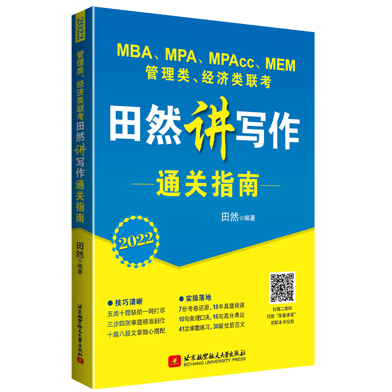 2022 MBA��MPA��MPAcc��MEM���������(j��ng)��(j��)�(li��n)����Ȼ�v����ͨ�P(gu��n)ָ�� 199�����(li��n)���C������