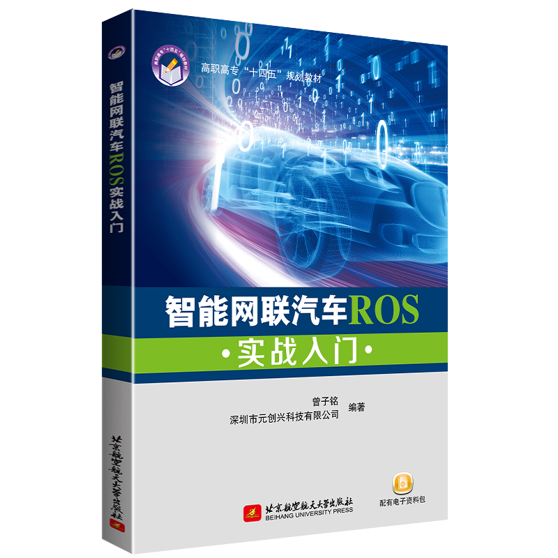 ���ܾW(w��ng)(li��n)��܇ROS��(sh��)��(zh��n)���T