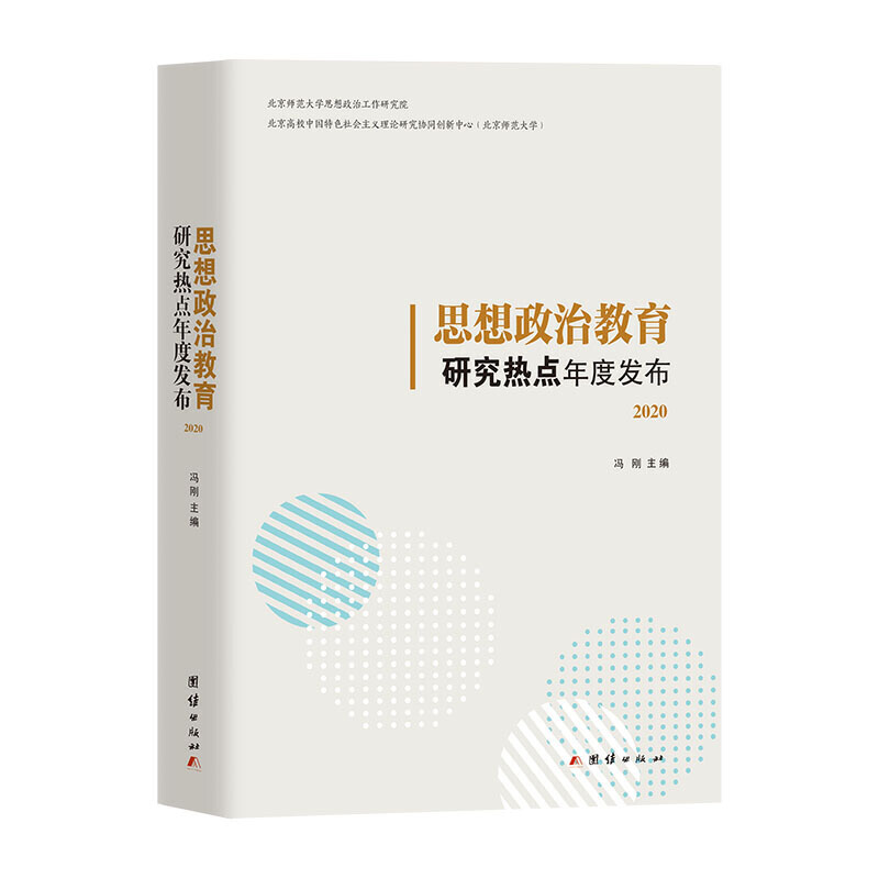 ˼�����ν����о����c(di��n)��Ȱl(f��)��. 2020