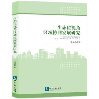 ���B(t��i)λҕ�ǅ^(q��)��f(xi��)ͬ�l(f��)չ�о�