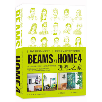 BEAMS AT HOME 4 ����֮��
