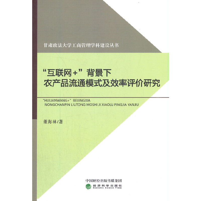 ����(li��n)�W(w��ng)+���������r(n��ng)�a(ch��n)Ʒ��ͨģʽ��Ч���u�r(ji��)�о�