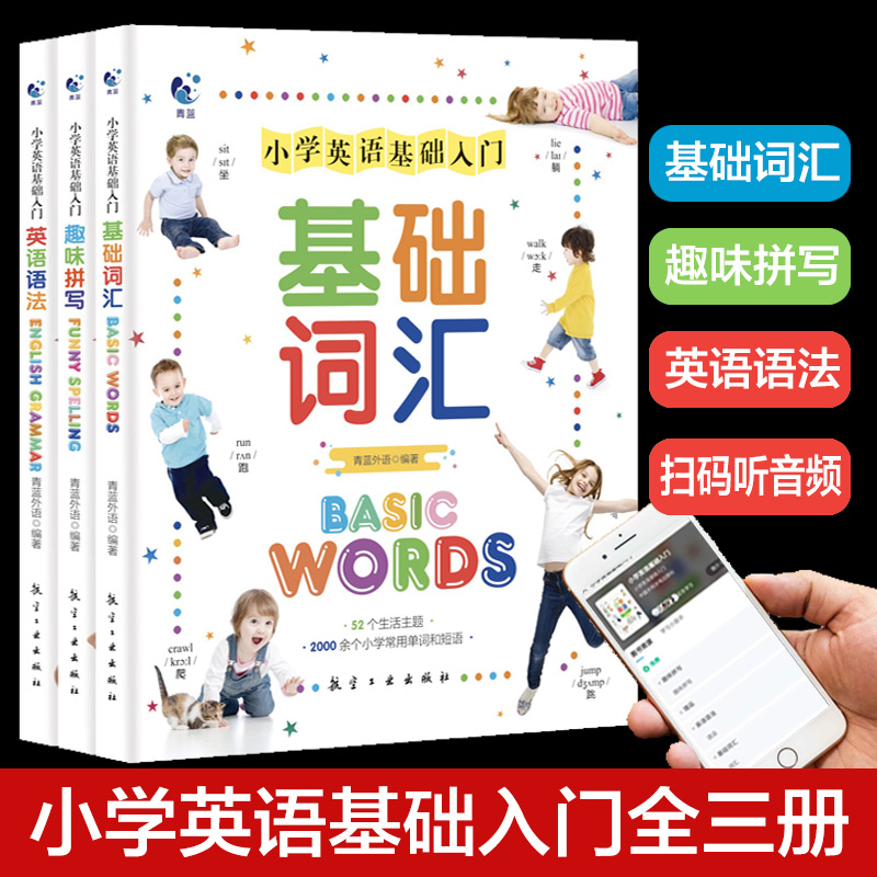 С�W(xu��)��Ӣ�Z���A(ch��)���Tȫ����С�W(xu��)Ӣ�Z���~����ӛ�������������꼉Ӣ�Z�Z�����A(ch��)֪�R����Ӗ(x��n)��