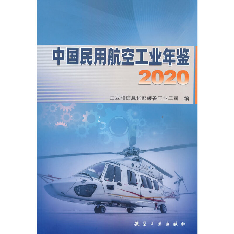 �Ї����ú��չ��I(y��)���b2020