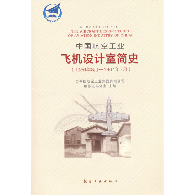 �Ї����չ��I(y��)�w�C(j��)�O(sh��)Ӌ�Һ�ʷ��1956��8��-1961��7�£�