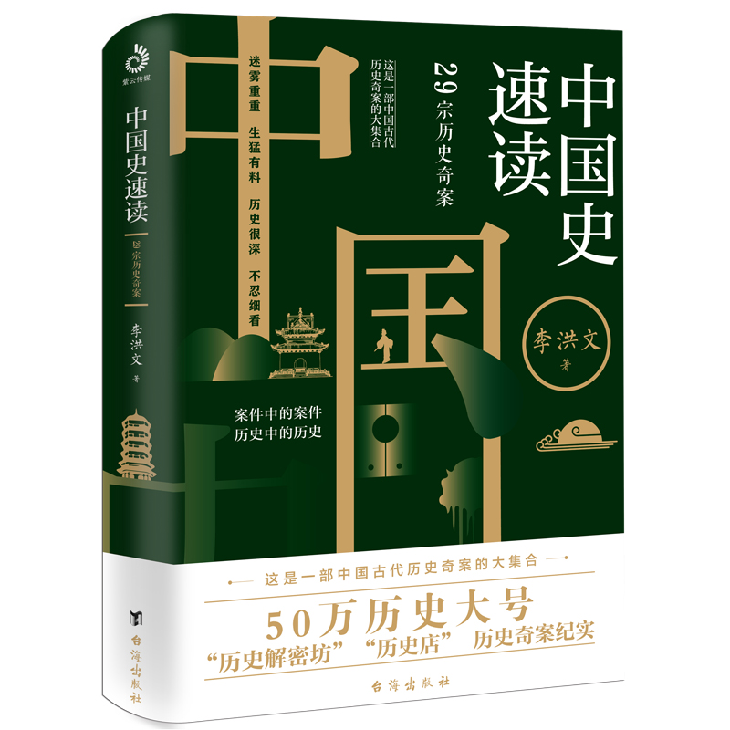 �Ї�ʷ���x��29�ښvʷ�永