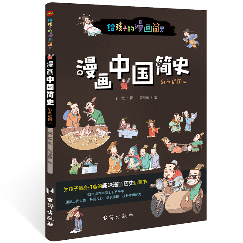 �����Ї���ʷ����ɫ��D����������С�W(xu��)�����������ơ���17λ�vʷ�W(xu��)�Ҍ������]����