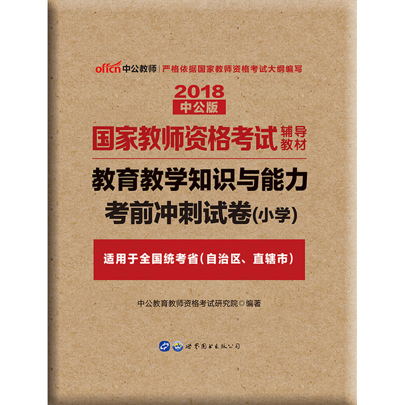 �̎��Y���C��ԇ�Õ��й�2018���ҽ̎��Y��ԇ�����̌W(xu��)֪�R(sh��)�c������ǰ�_��ԇ��С�W(xu��)