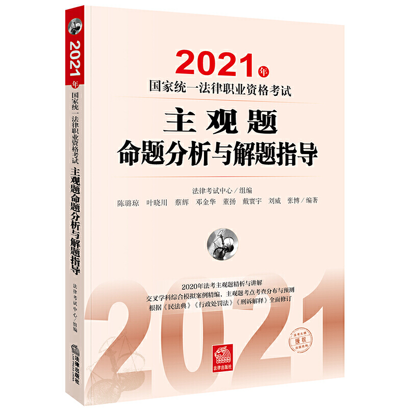 ˾����ԇ2021 2021���(gu��)�ҽy(t��ng)һ�����I(y��)�Y��ԇ���^�}���}�����c���}ָ��(d��o)