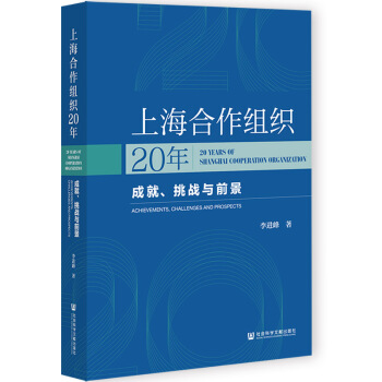 �Ϻ������M��20�꣺�ɾ�������(zh��n)�cǰ��