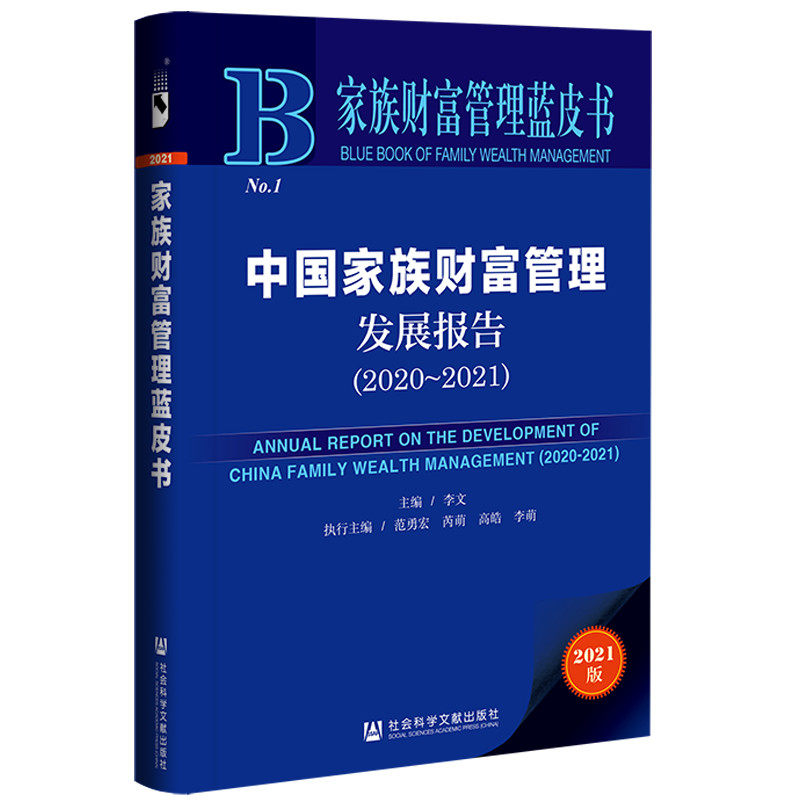 ����ؔ(c��i)�������{(l��n)Ƥ�����Ї�����ؔ(c��i)�������l(f��)չ��(b��o)�棨2020-2021��