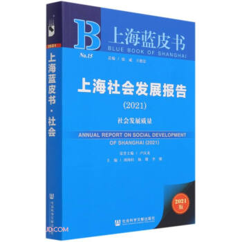 �Ϻ��{(l��n)Ƥ��(sh��)���Ϻ����(hu��)�l(f��)չ��(b��o)�棨2021��