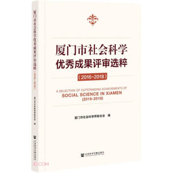 �B�T�����(hu��)�ƌW(xu��)��(y��u)��ɹ��u(p��ng)���x�⣨2016~2018��