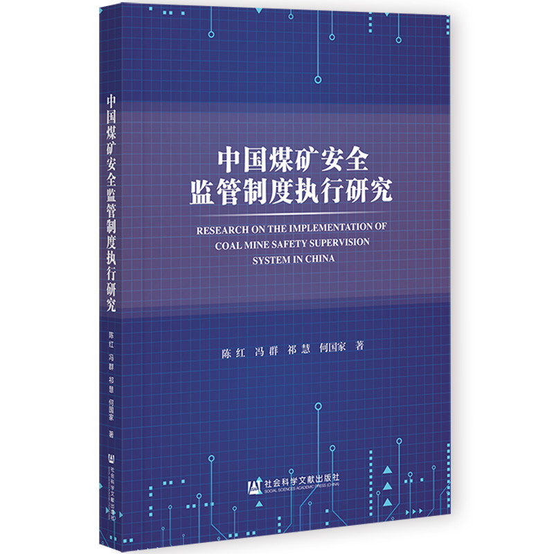 �Ї�ú�V��ȫ�O(ji��n)���ƶȈ�(zh��)���о�