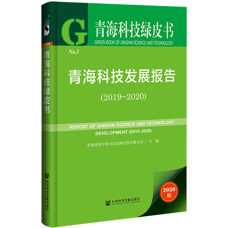 ����Ƽ��GƤ��������Ƽ��l(f��)չ��(b��o)�棨2019-2020��