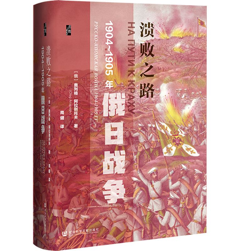 ��΢������֮·��1904-1905����Ց�(zh��n)��