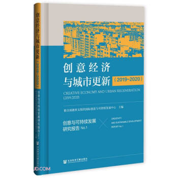 ��(chu��ng)���c�ɳ��m(x��)�l(f��)չ�о���(b��o)��No.1����(chu��ng)�⽛(j��ng)��(j��)�c���и��£�2019-2020��