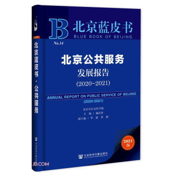 �����{Ƥ����������������(w��)�l(f��)չ��棨2020-2021��