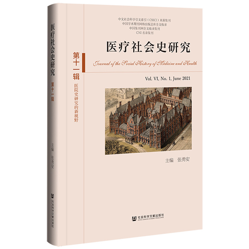 �t(y��)�����ʷ�о�����ʮһ݋����VI�� ��1��