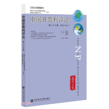 �Ї��ǠI���uՓ �ڶ�ʮ�߾� 2021 No.1