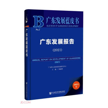 �V�|�l(f��)չ�{(l��n)Ƥ�����V�|�l(f��)չ��(b��o)�棨2021��