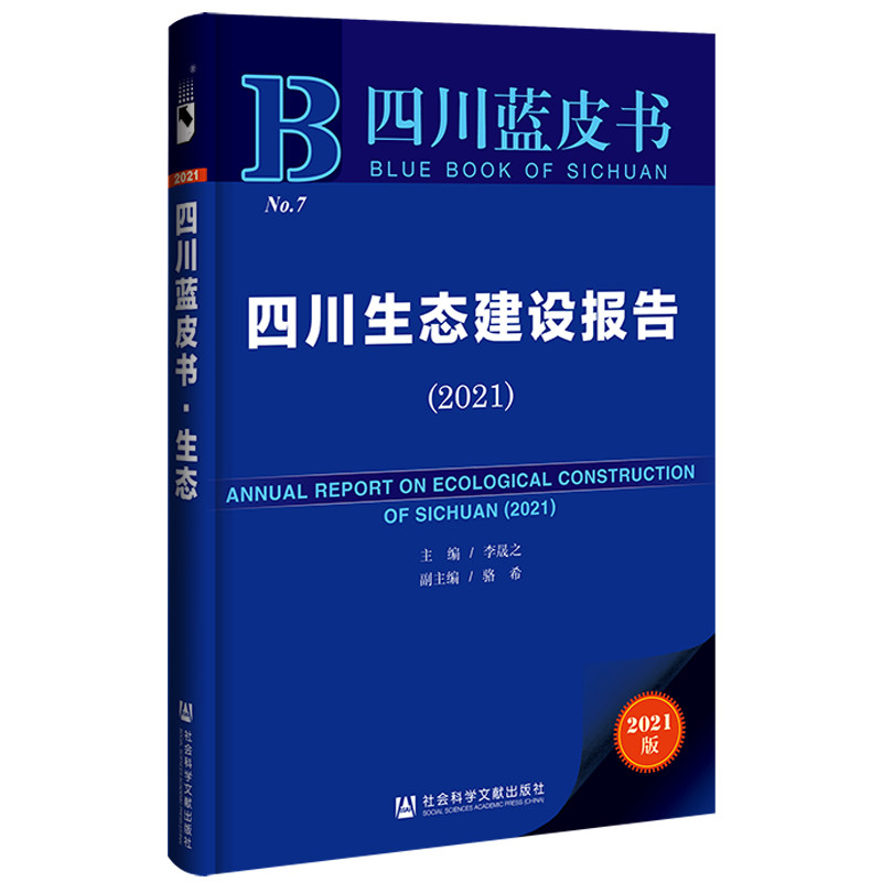 �Ĵ��{(l��n)Ƥ�����Ĵ����B(t��i)���O(sh��)��(b��o)�棨2021��