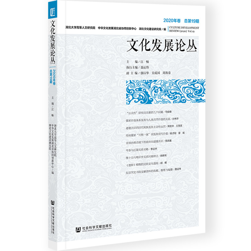 �Ļ��l(f��)չՓ��2020���������19�ڣ�