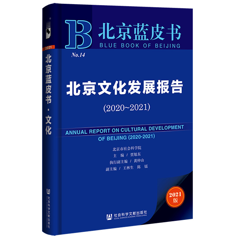 �����{(l��n)Ƥ��(sh��)�������Ļ��l(f��)չ��(b��o)�棨2020-2021��