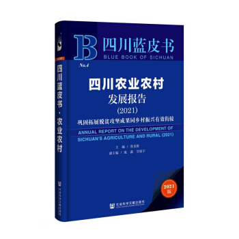 �Ĵ��{(l��n)Ƥ�����Ĵ��r(n��ng)�I(y��)�r(n��ng)��l(f��)չ��(b��o)�棨2021��