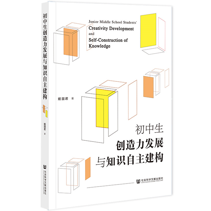 ��������(chu��ng)�����l(f��)չ�c֪�R��������(g��u)