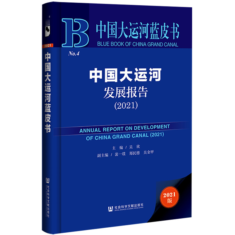 �Ї����\���{Ƥ�����Ї����\�Ӱl(f��)չ��棨2021��