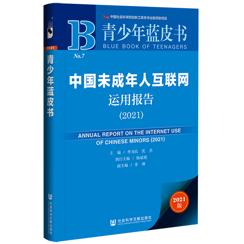 �������{Ƥ�����Ї�δ�����˻�(li��n)�W(w��ng)�\�È�棨2021��