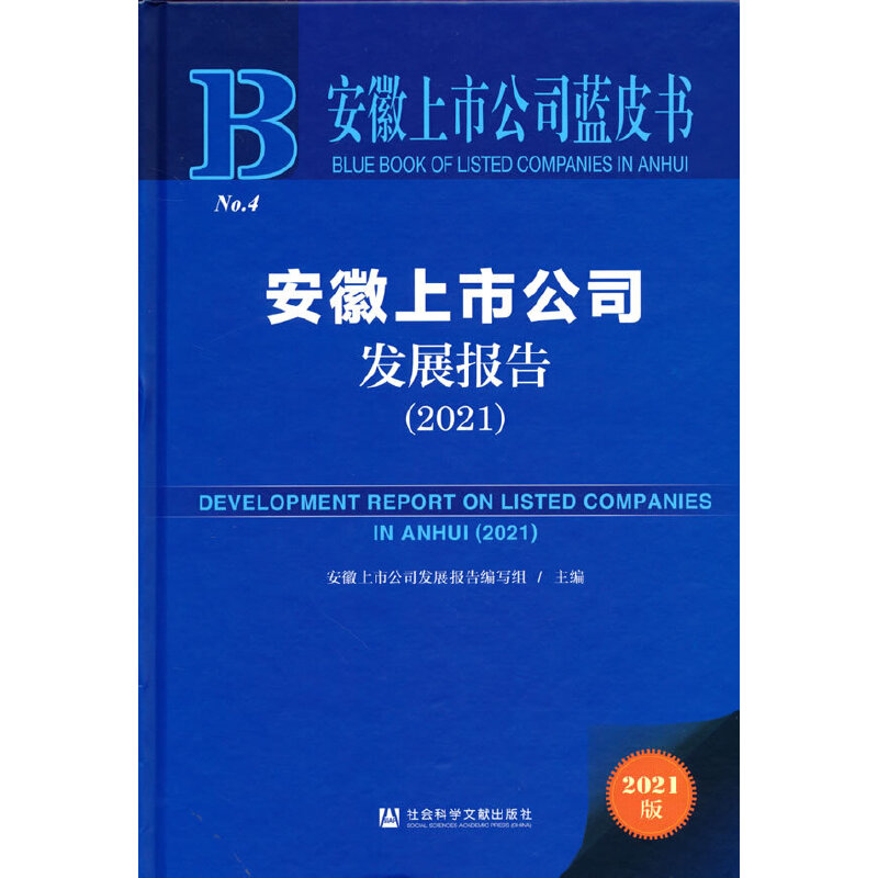 �������й�˾�{Ƥ�����������й�˾�l(f��)չ��棨2021��