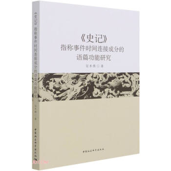 ��ʷӛ��ָ�Q�¼��r(sh��)�g�B�ӳɷֵ��Zƪ�����о�