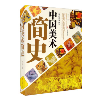 �Ї����g��ʷ���������°棩