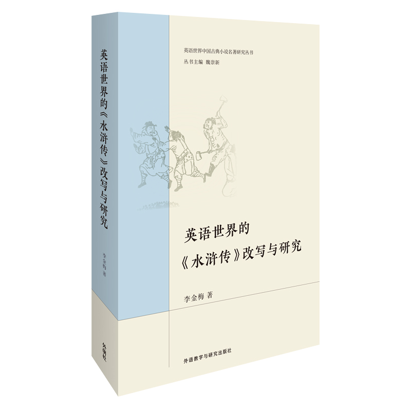 Ӣ�Z(y��)����ġ�ˮ�G�����Č�(xi��)�c�о�