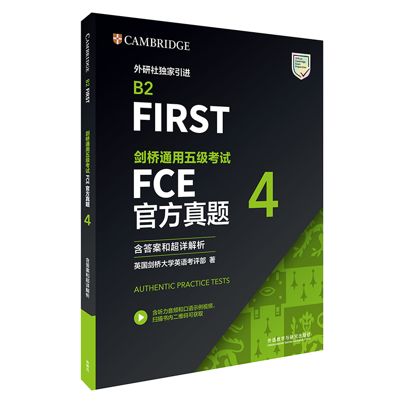 ����ͨ���弉(j��)��ԇFCE�ٷ����}4(���𰸺ͳ�Ԕ����)