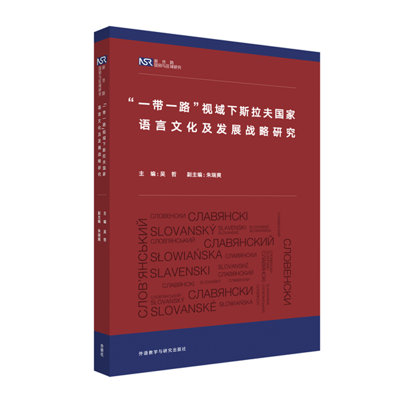 ��һ��һ·��ҕ����˹��������Z���Ļ����l(f��)չ��(zh��n)���о�